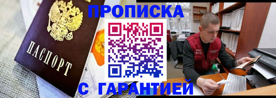 миграционный учет в Красном Сулине