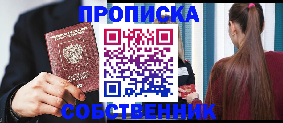 прописка для работы в Красном Сулине