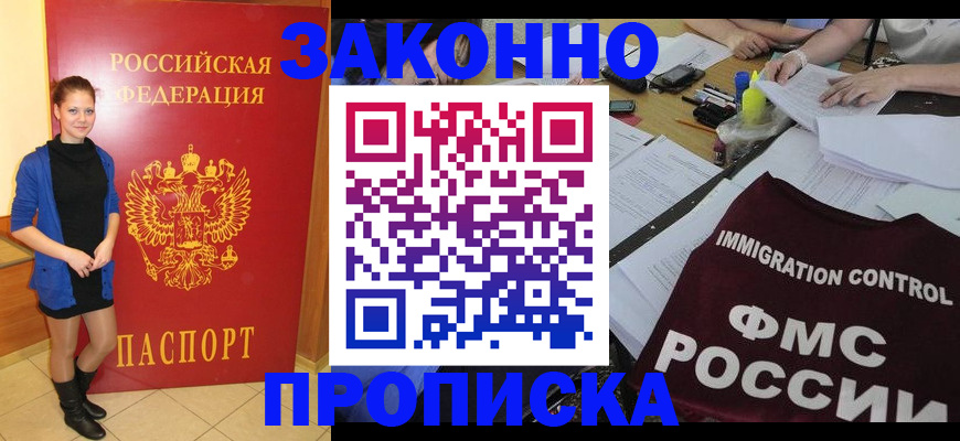 временная регистрация собственник в Красном Сулине