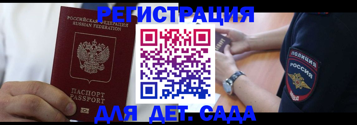 прописка гарантия в Красном Сулине