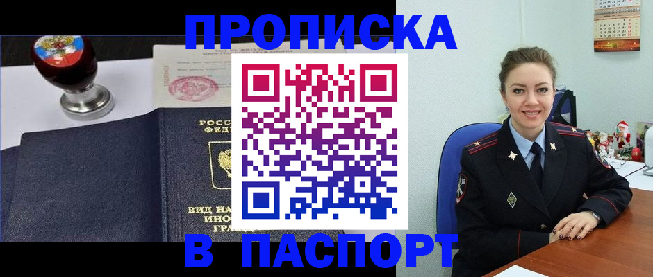 временная регистрация гарантия в Красном Сулине