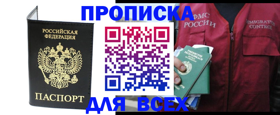 прописка иностранных граждан в Красном Сулине