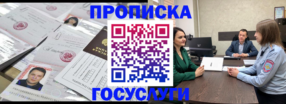 временная регистрация недорого в Красном Сулине