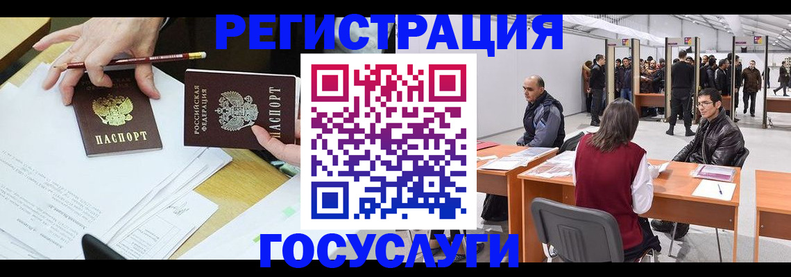 временная регистрация гарантия в Красном Сулине