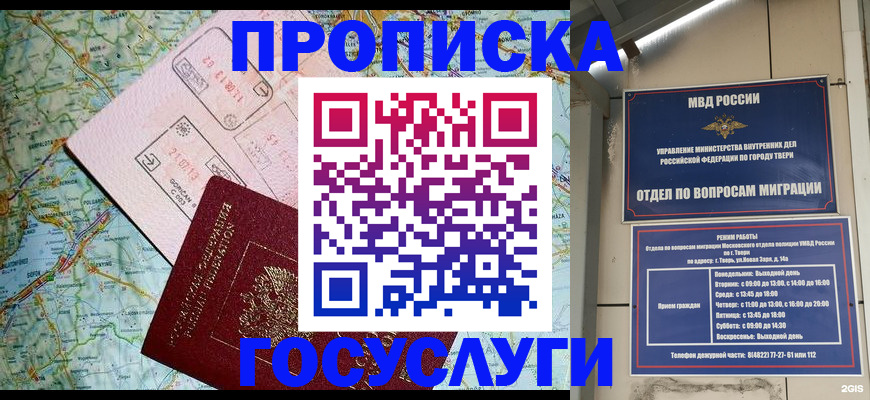 временная регистрация госуслуги в Красном Сулине