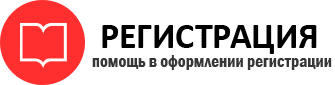 прописка в Красном Сулине id105448